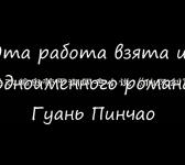 Записи о даосском мече дождя и ветра